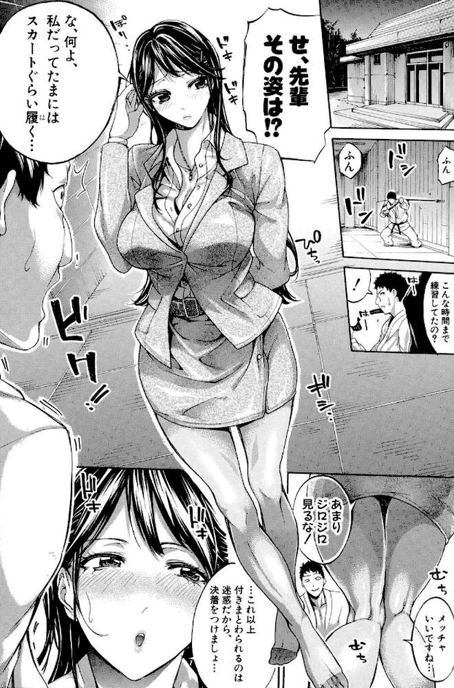 働くオンナの熟れた汗