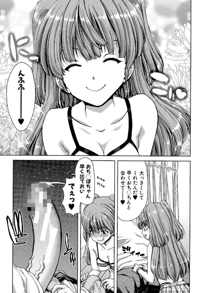 妹だけどお兄ちゃん、Hしよ！ Hしよ！ Hしようよ！