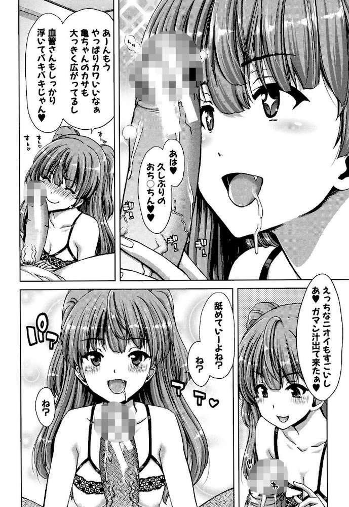 妹だけどお兄ちゃん、Hしよ！ Hしよ！ Hしようよ！