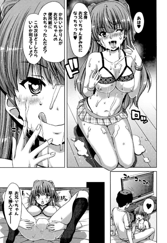 妹だけどお兄ちゃん、Hしよ！ Hしよ！ Hしようよ！