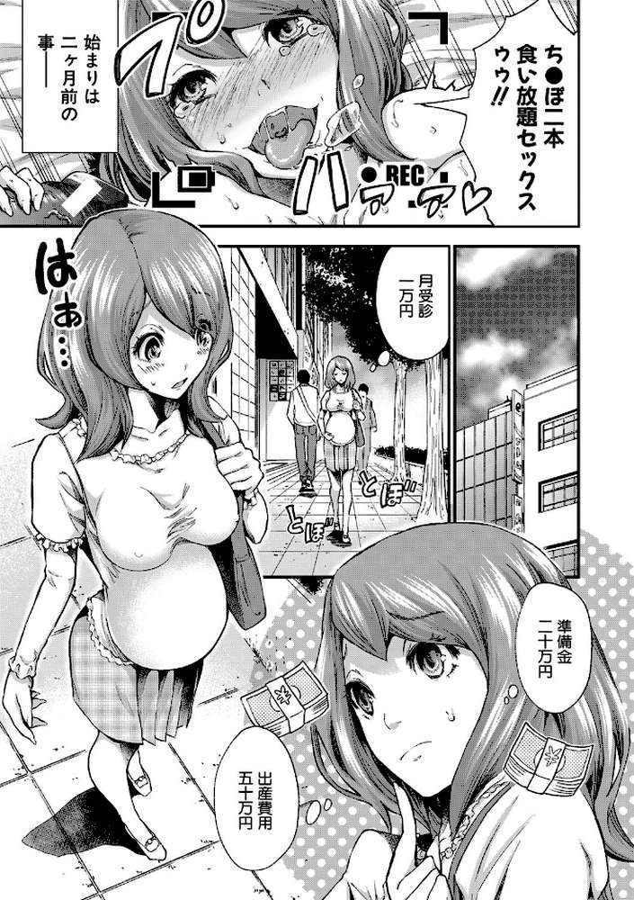 マタ妊ティ孕スメント