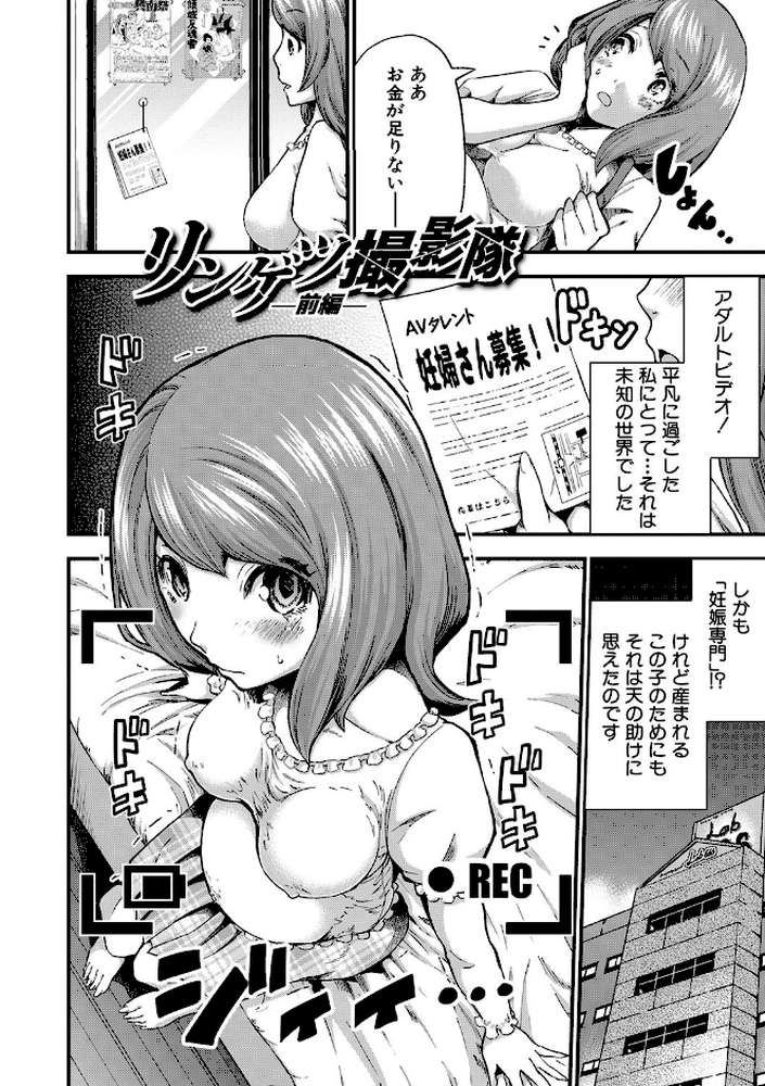 マタ妊ティ孕スメント