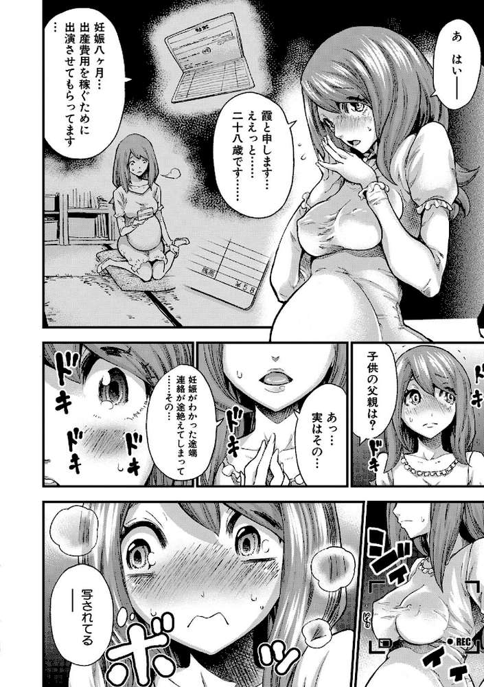マタ妊ティ孕スメント