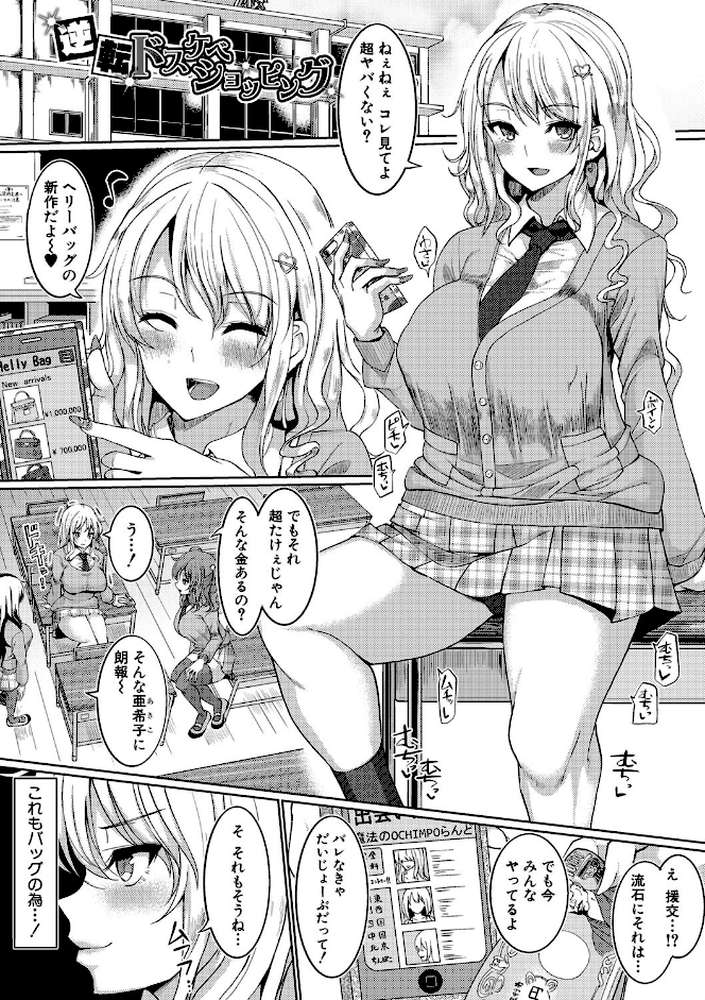 サクセックスストーリーズ