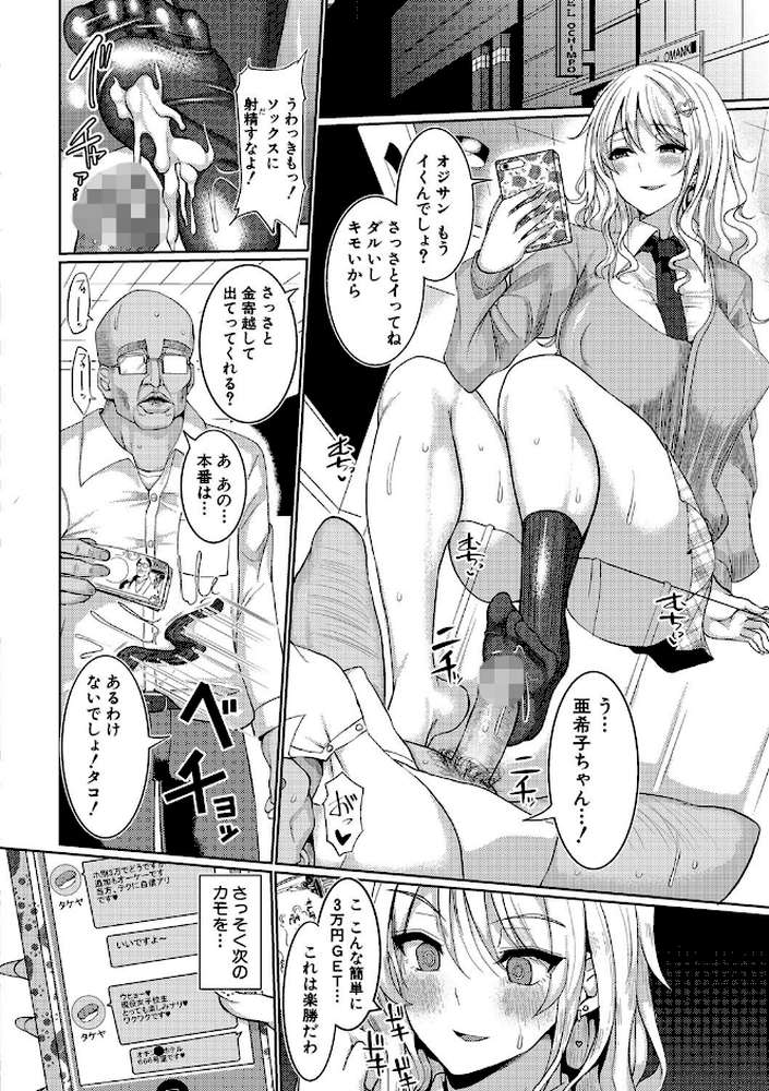 サクセックスストーリーズ