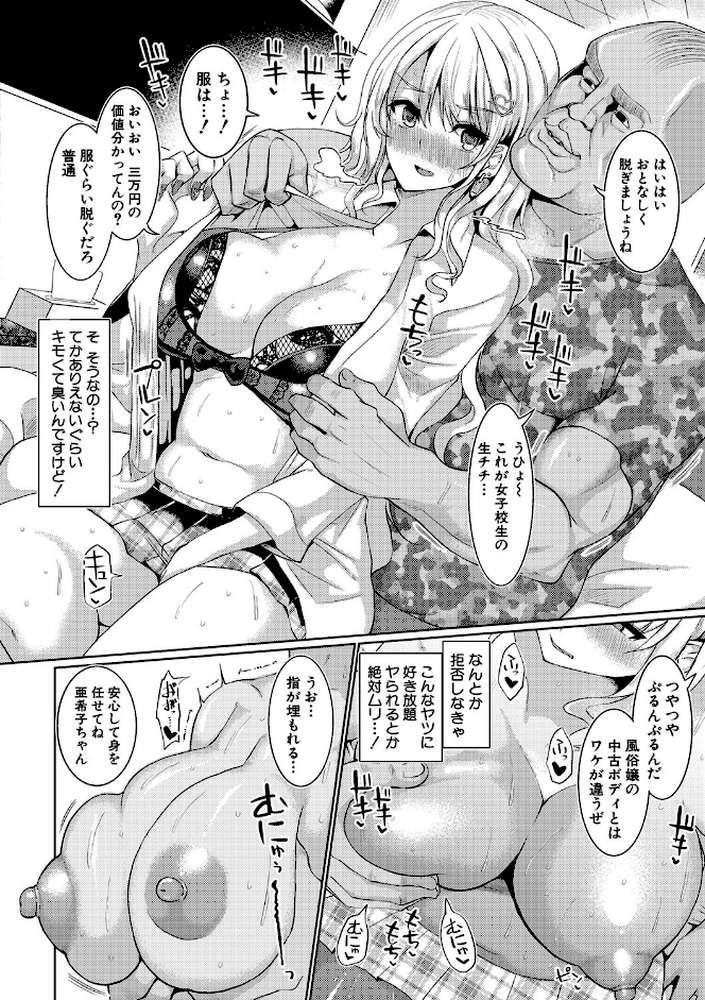 サクセックスストーリーズ