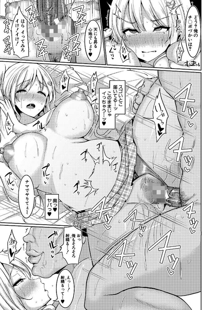 サクセックスストーリーズ