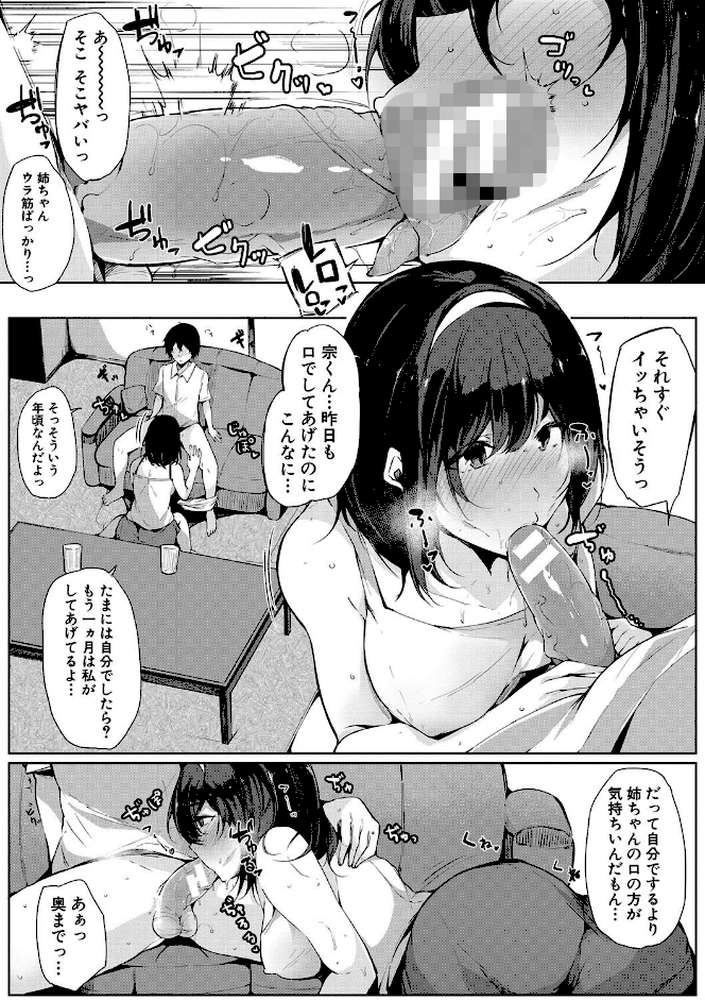 おねえちゃんと交尾ること。