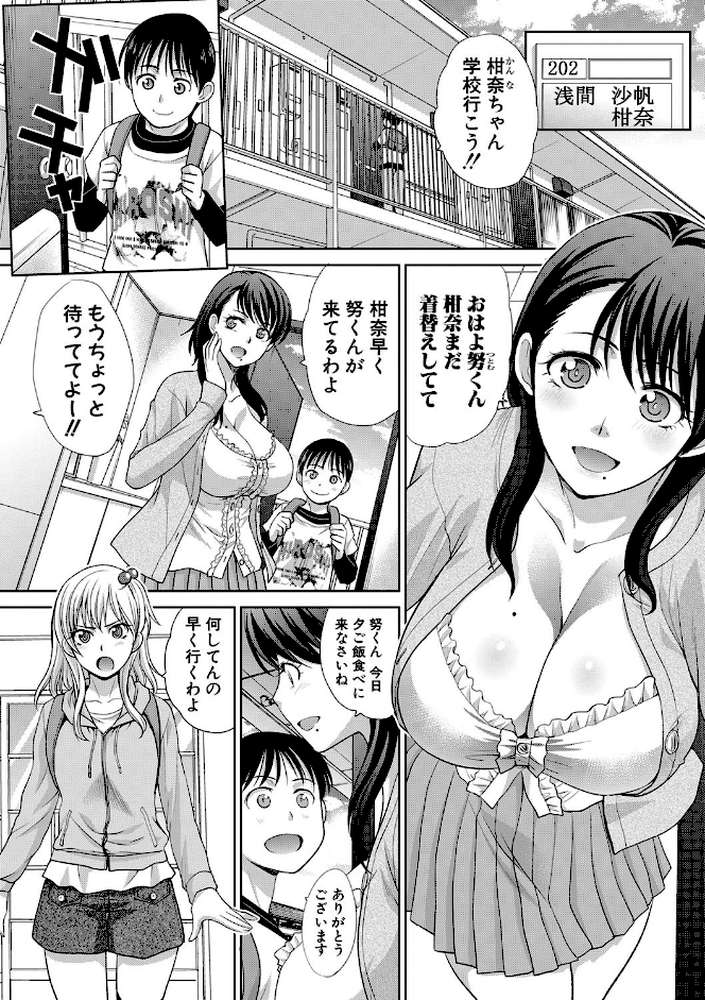 僕の大好きなおばさん
