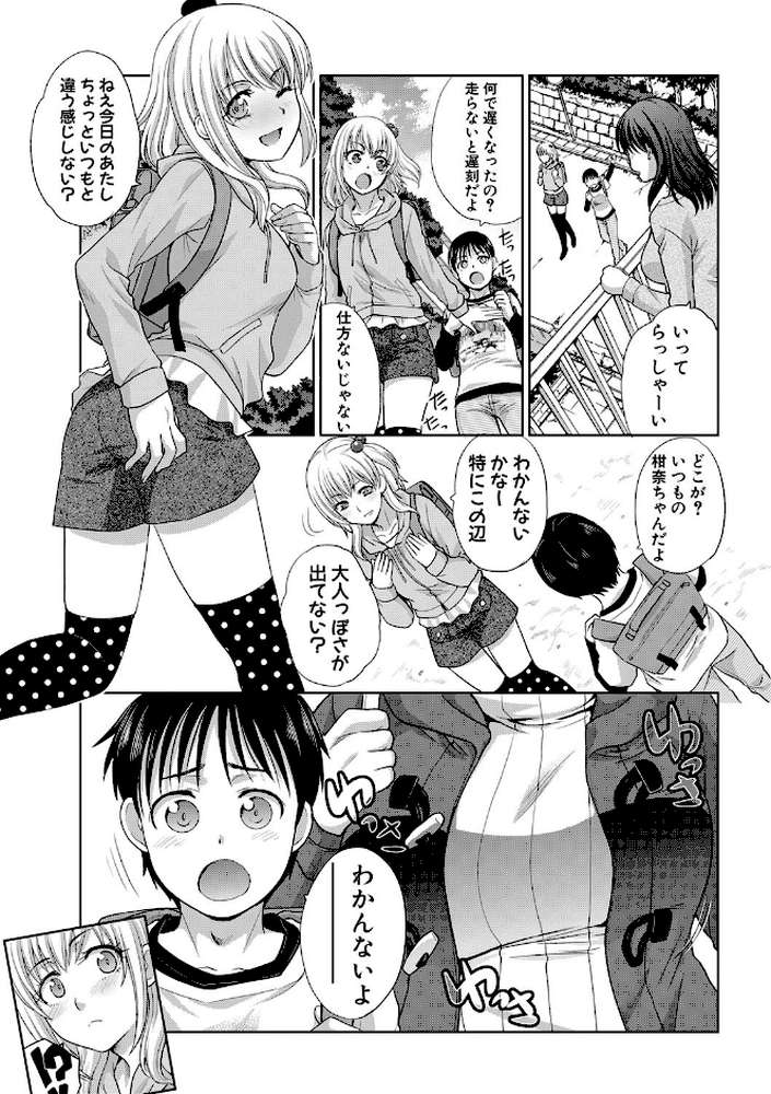 僕の大好きなおばさん