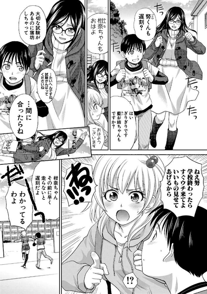 僕の大好きなおばさん