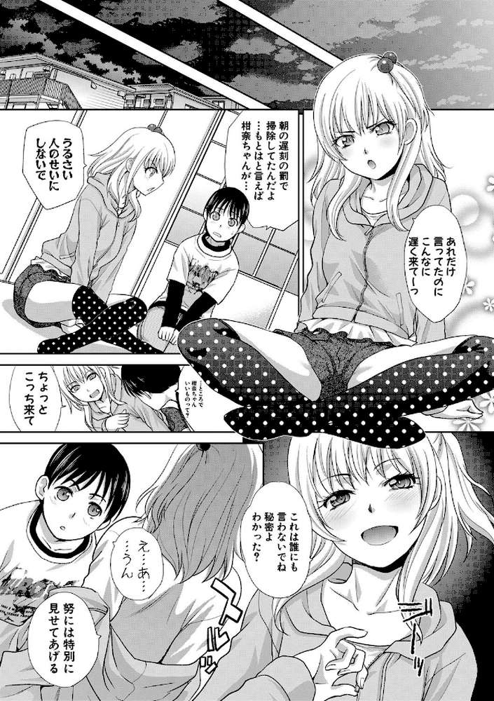 僕の大好きなおばさん