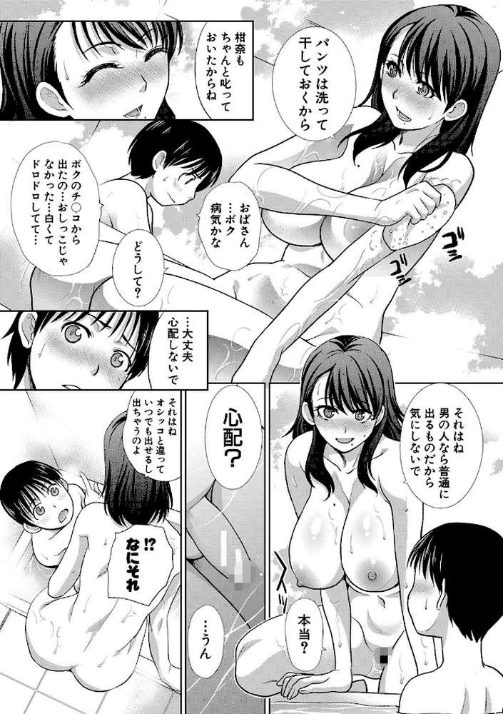 僕の大好きなおばさん