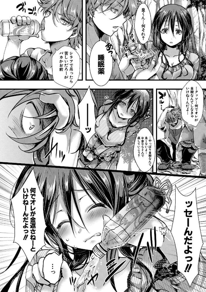 ∞艶嬢〜イカれイかされ逝き逝かれ〜