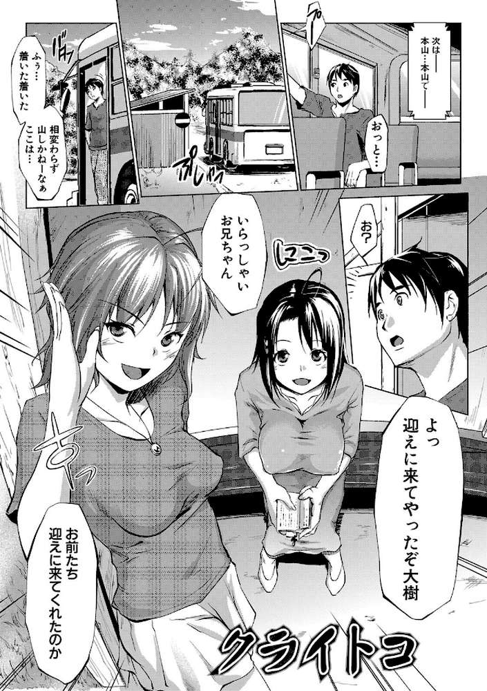 変態清楚Mカノジョ
