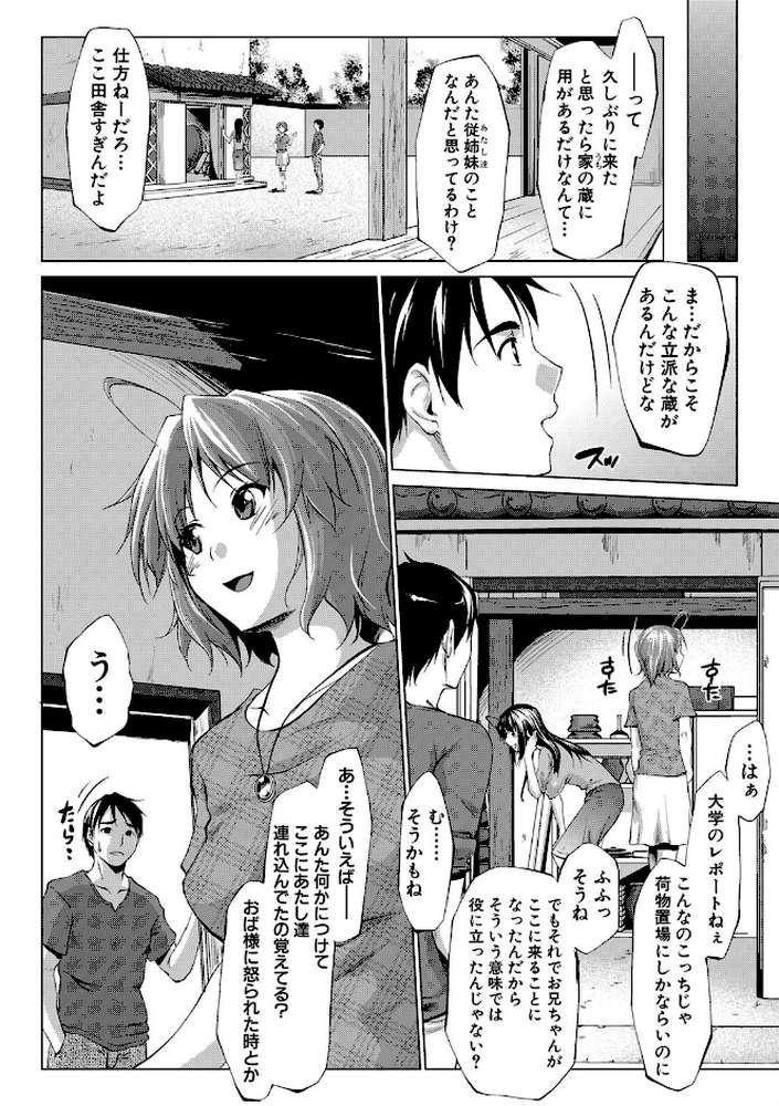 変態清楚Mカノジョ