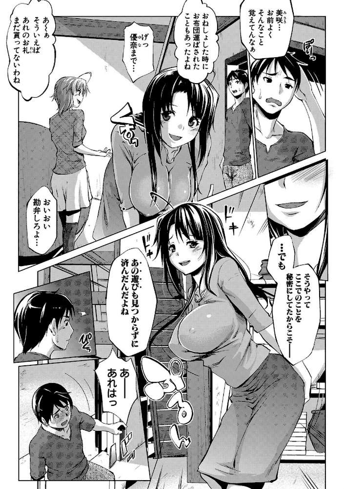 変態清楚Mカノジョ
