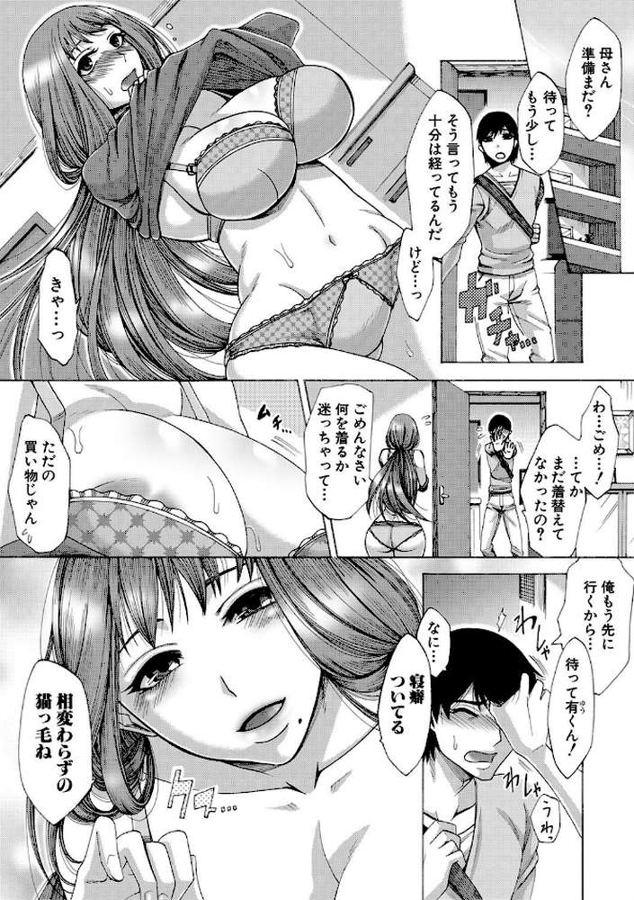 牝妻たちのスケベ時間