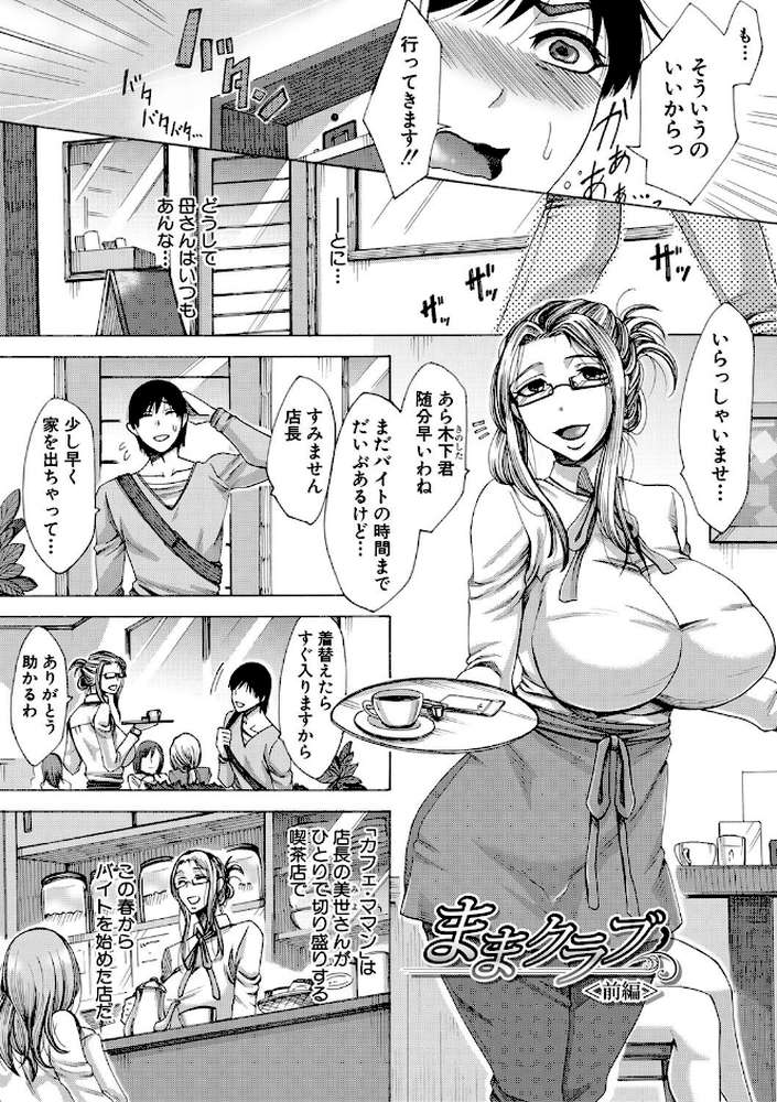 牝妻たちのスケベ時間