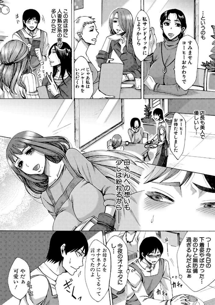牝妻たちのスケベ時間