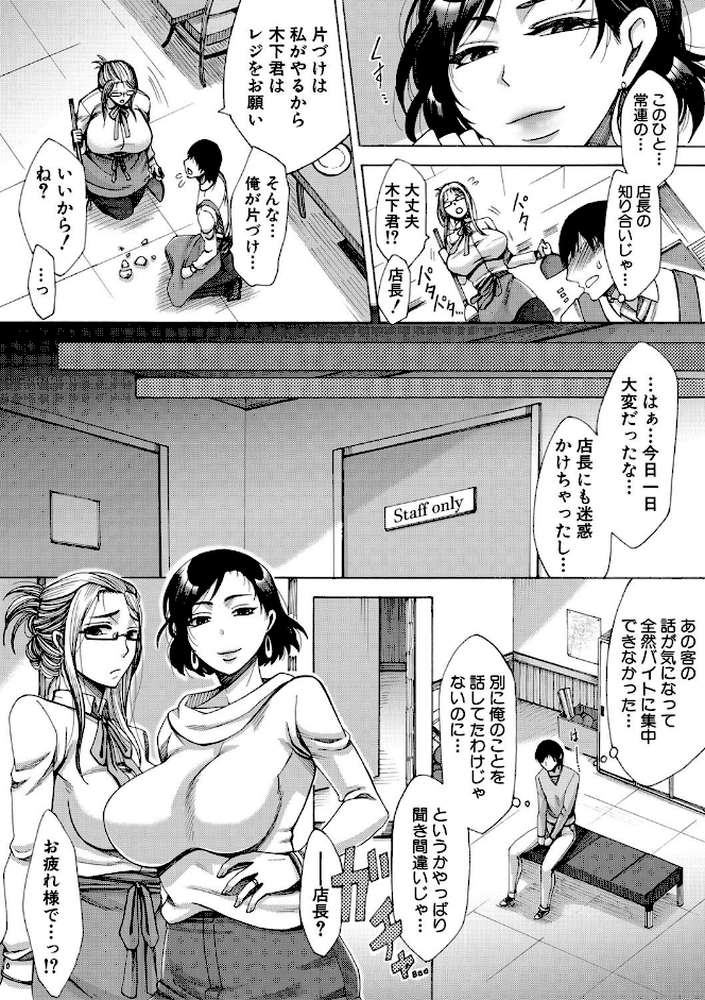 牝妻たちのスケベ時間