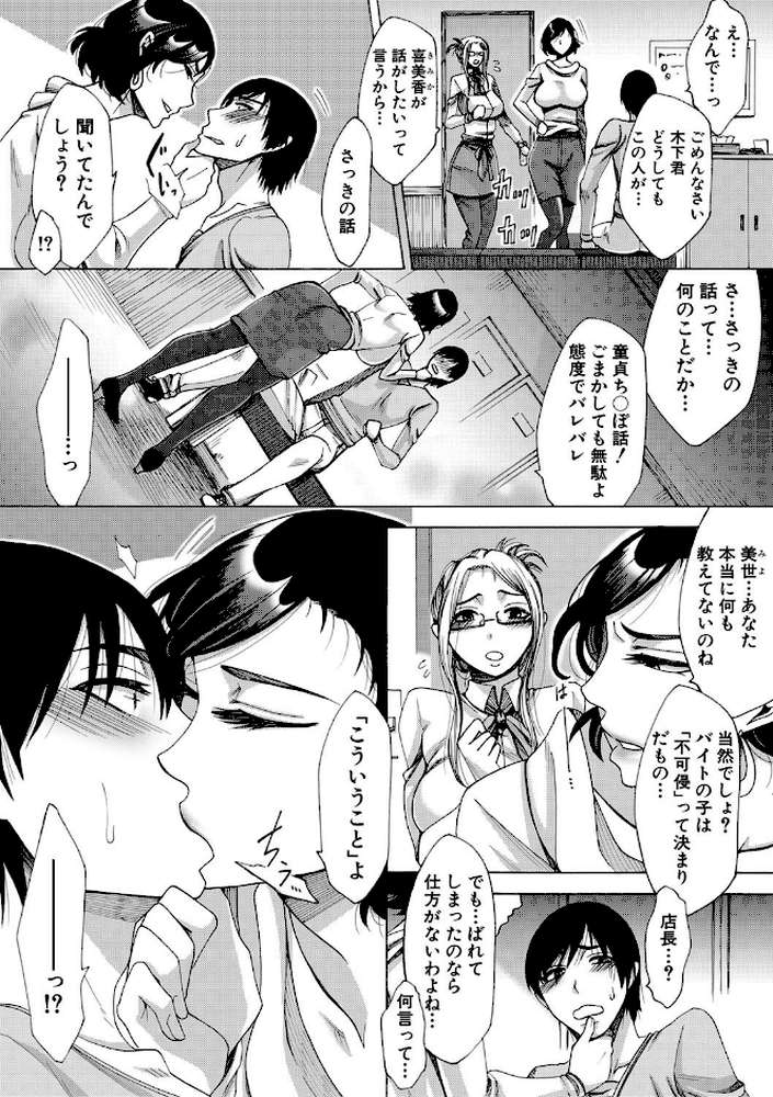 牝妻たちのスケベ時間