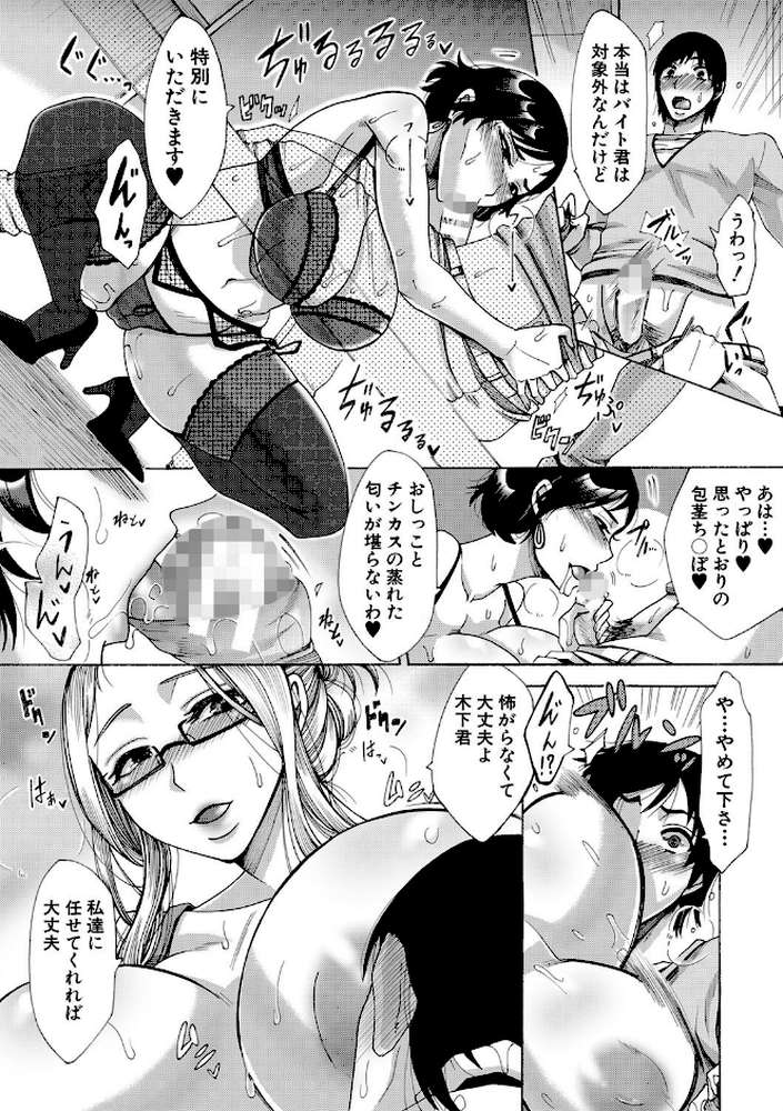 牝妻たちのスケベ時間