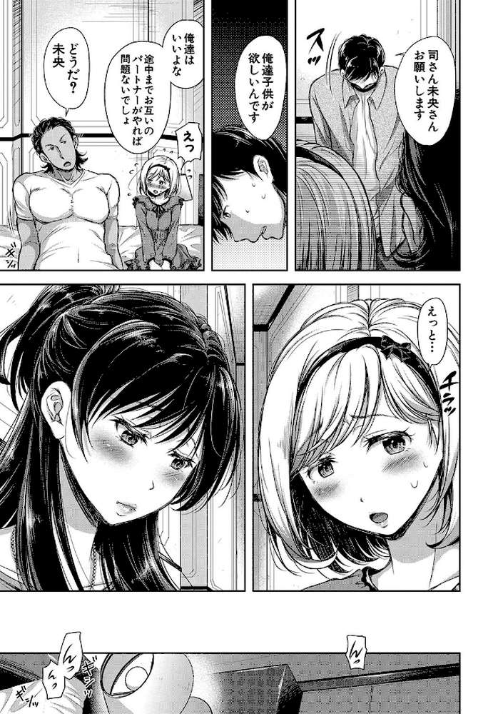 妻とられ