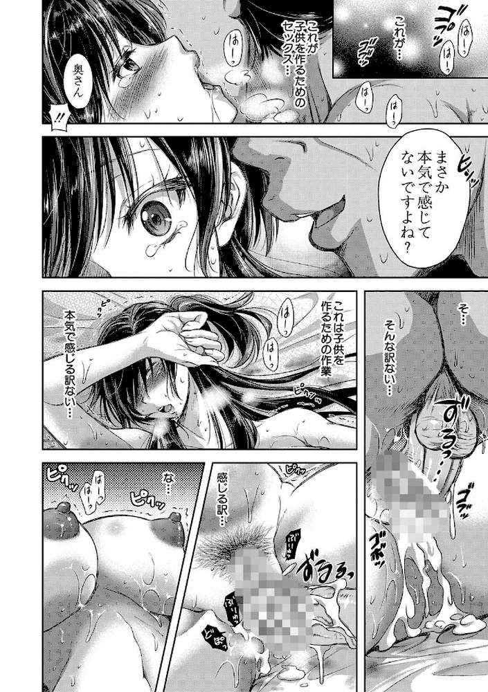 妻とられ