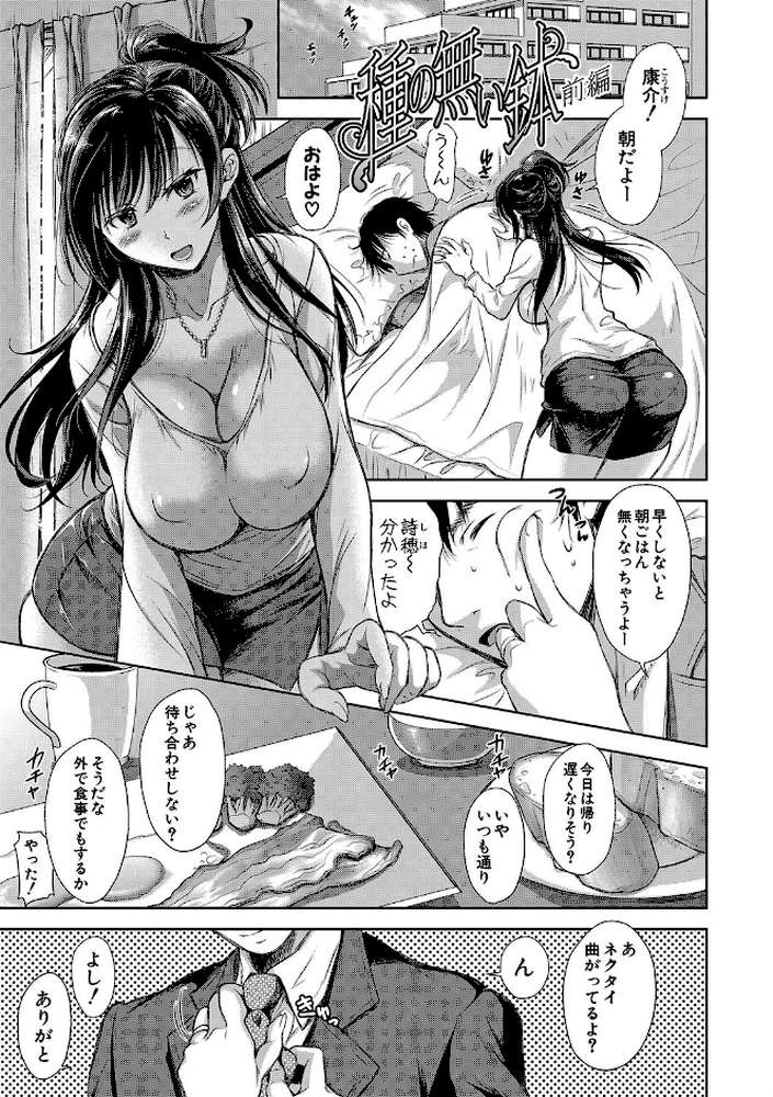 妻とられ