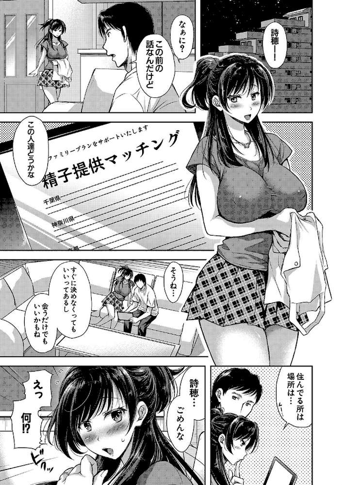 妻とられ