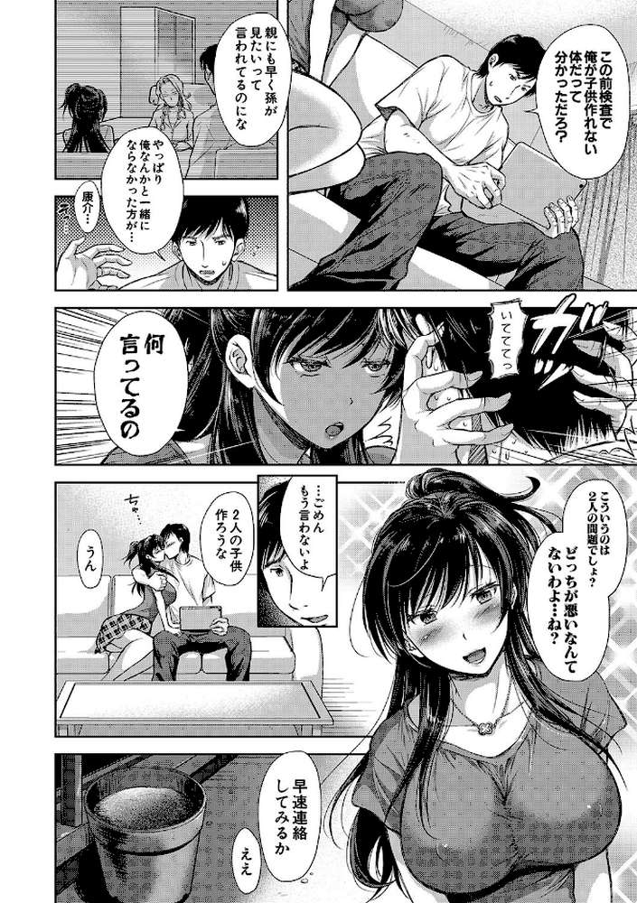 妻とられ