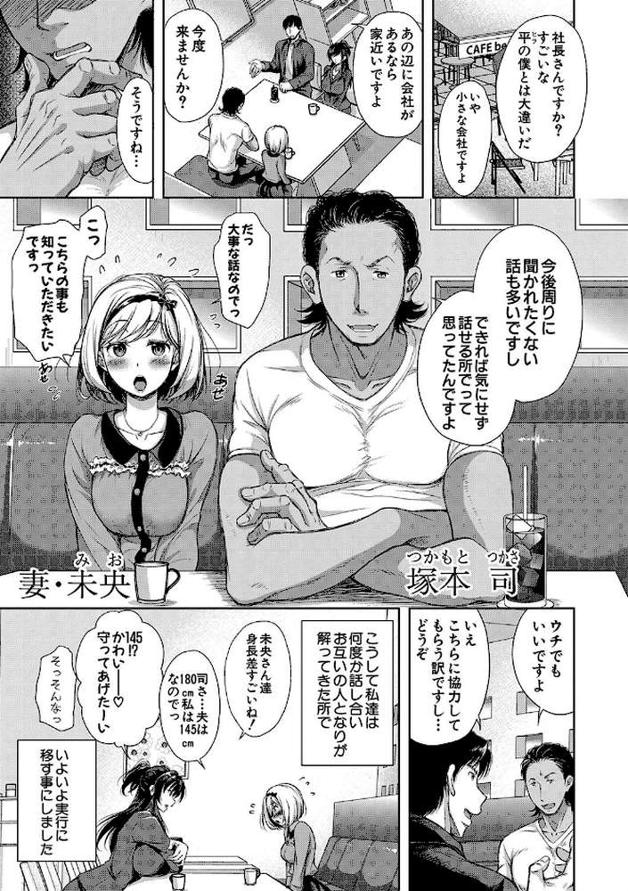 妻とられ