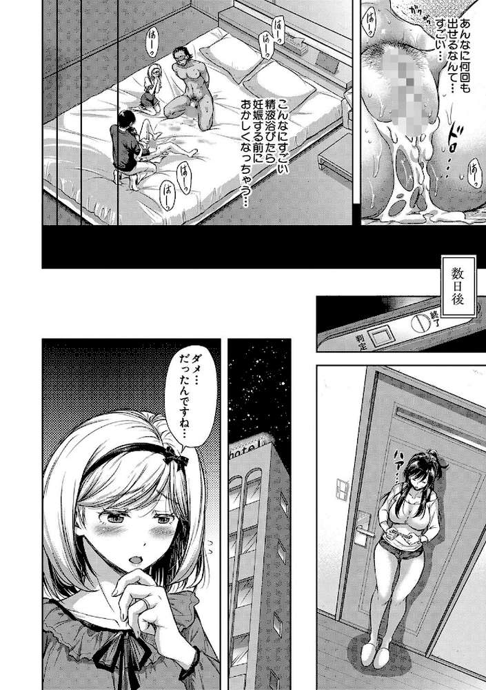 妻とられ