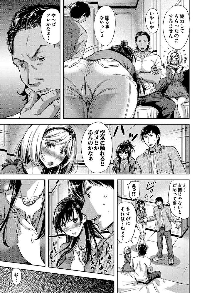 妻とられ