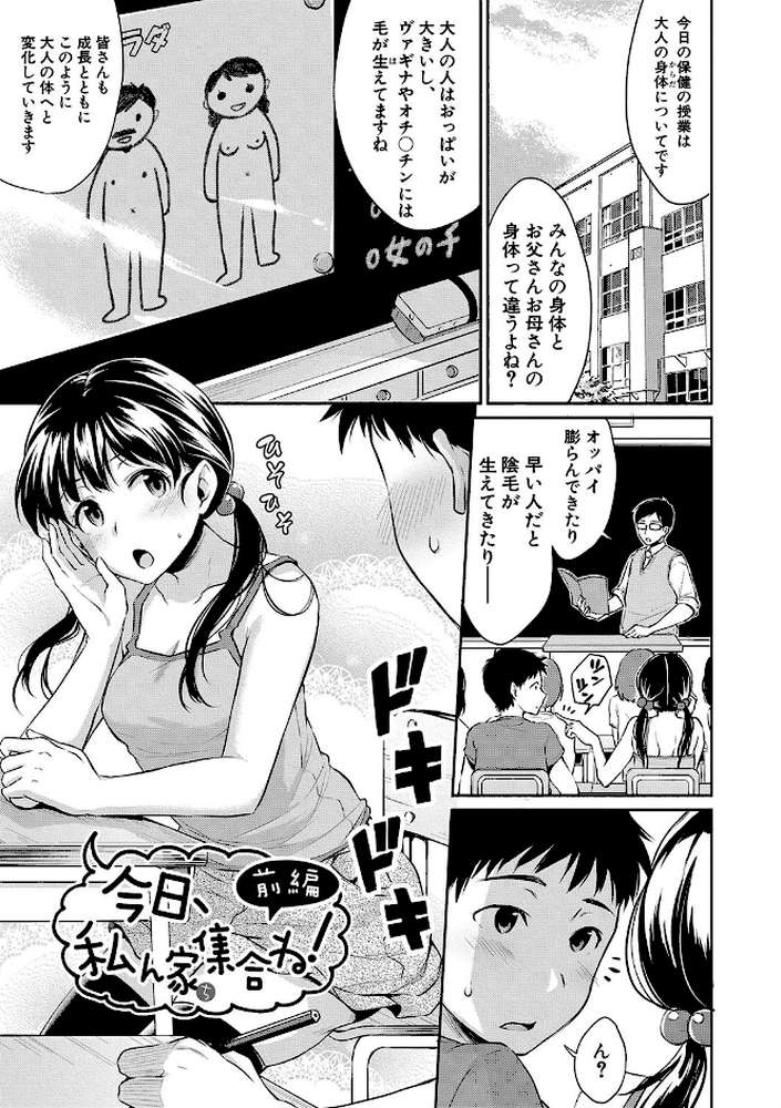思春期セックス