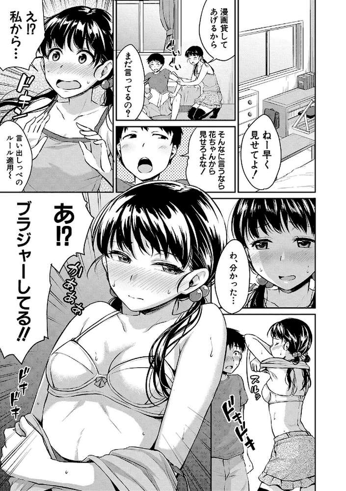 思春期セックス
