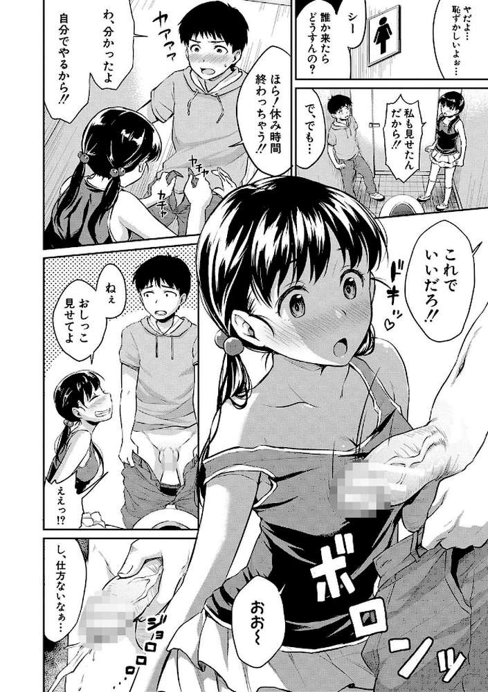 思春期セックス