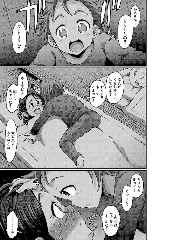 ママづくし