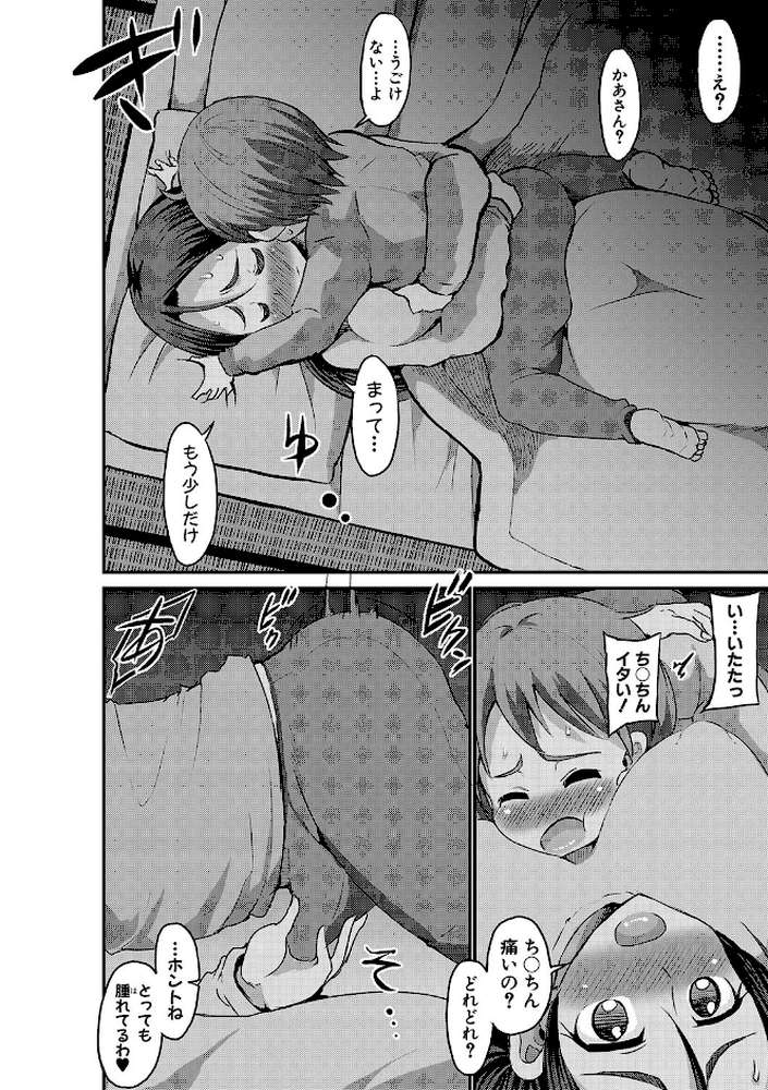 ママづくし