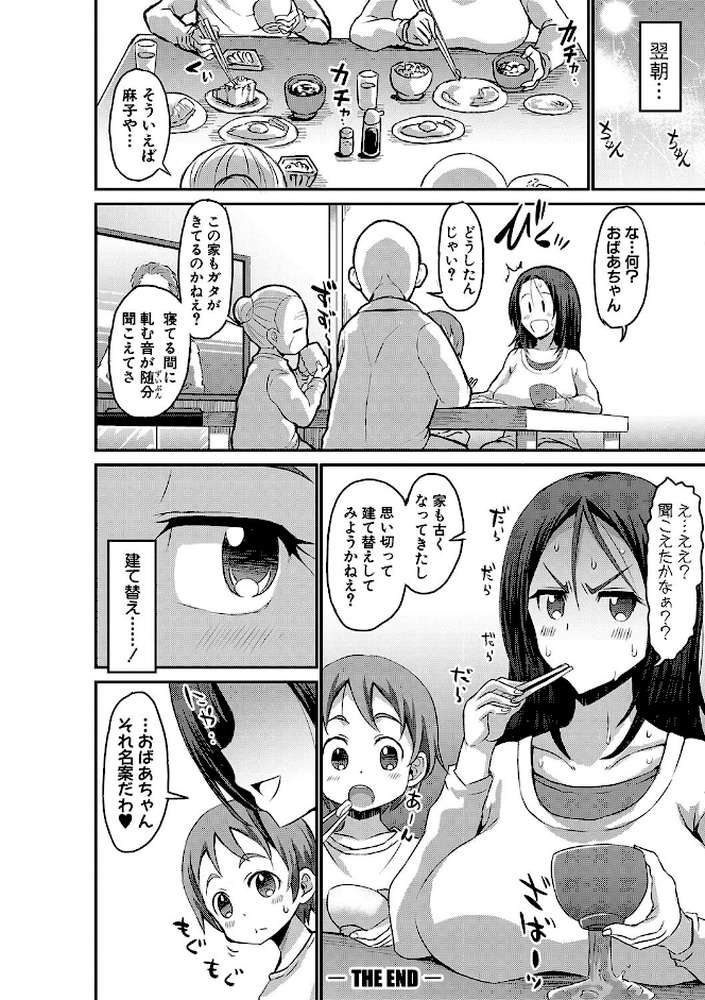 ママづくし