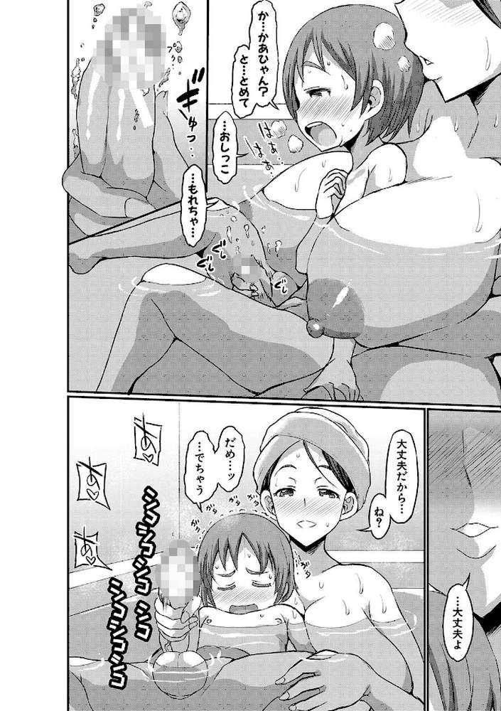 ママづくし