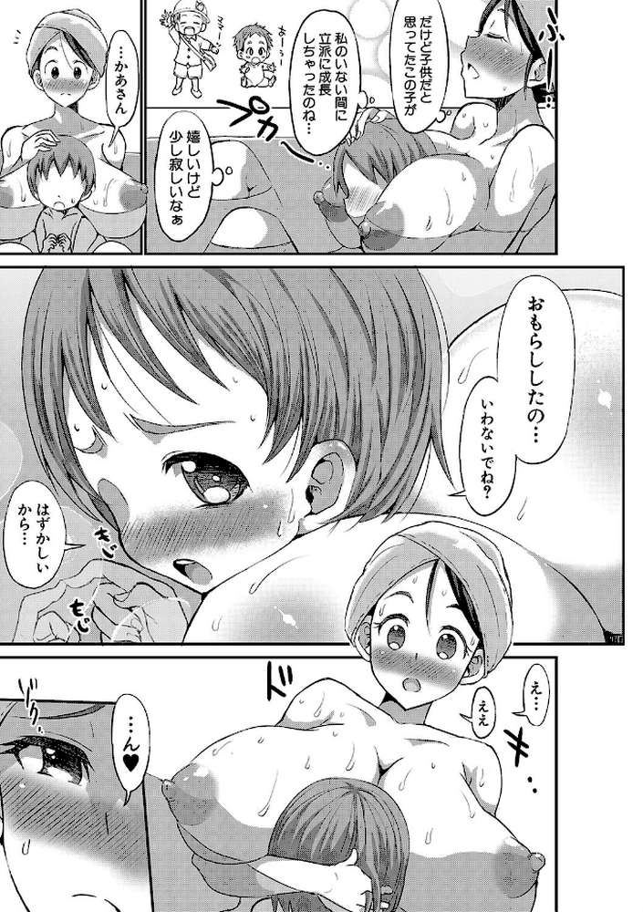 ママづくし
