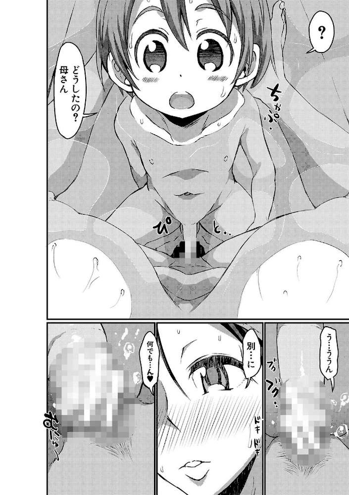 ママづくし