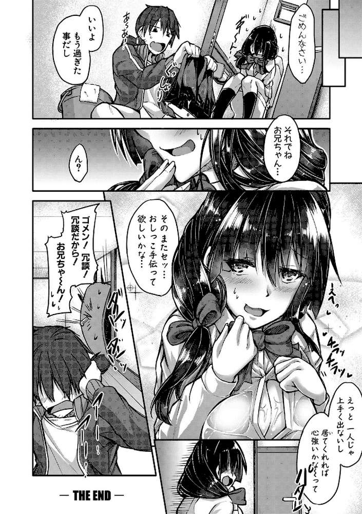 淫汁だく 女子校生