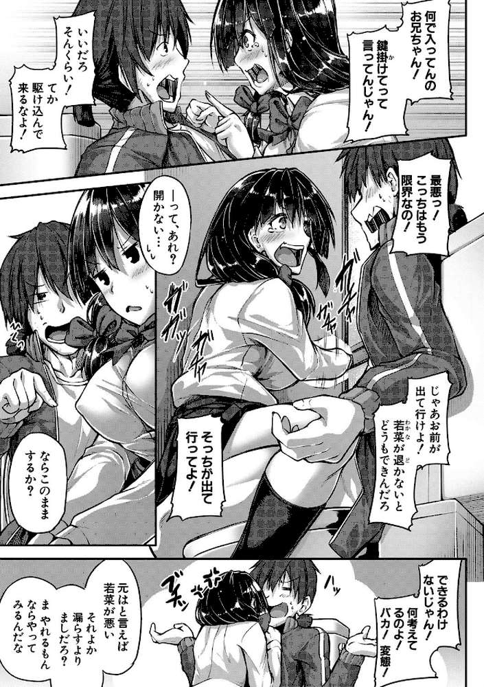 淫汁だく 女子校生