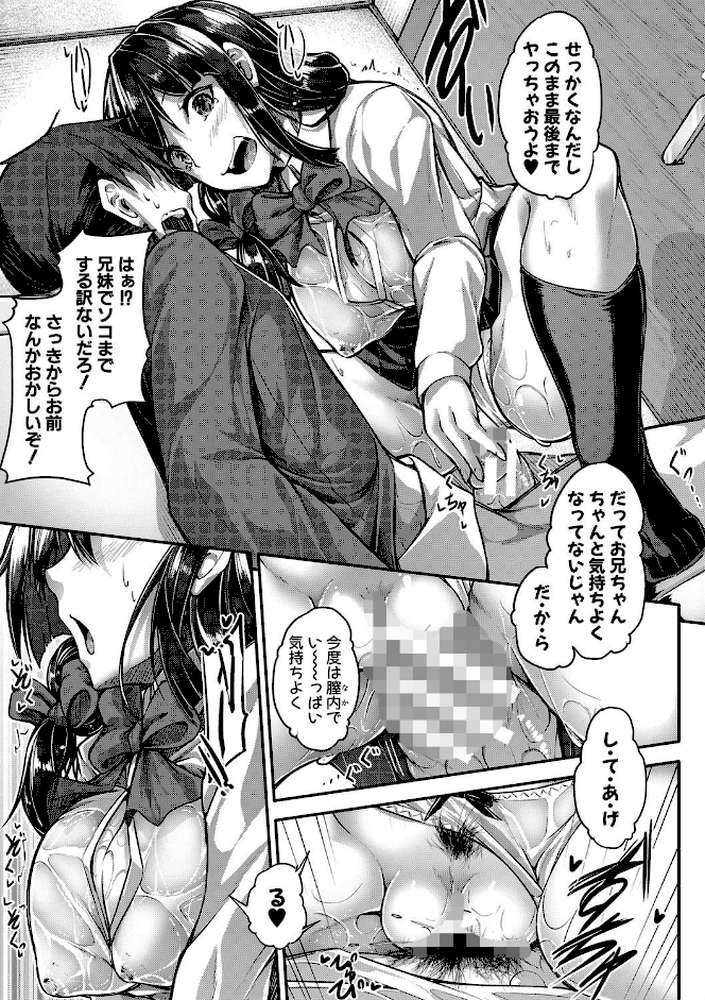 淫汁だく 女子校生