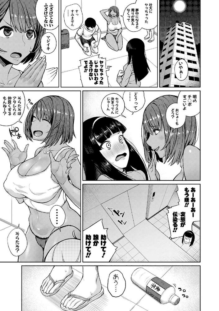 押しに弱い巨乳 by コアヤアコ (p31)