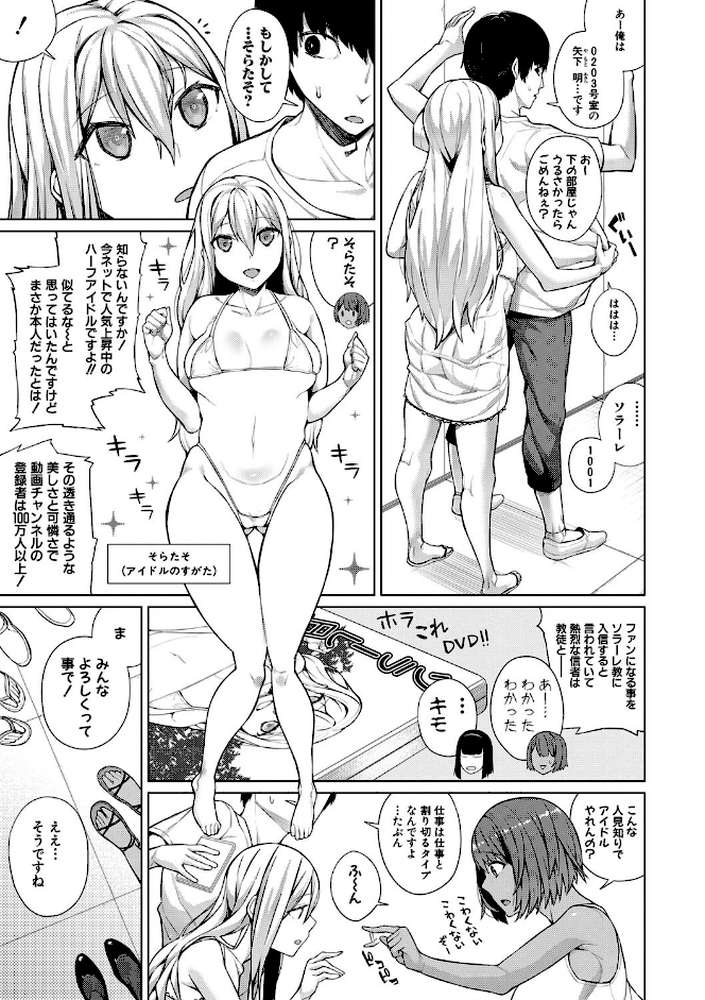 押しに弱い巨乳 by コアヤアコ (p9)