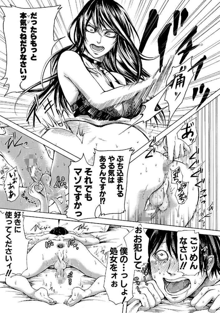 ドS女子力